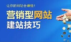 微邦網絡,呼和浩特網站制作哪家專業，營銷型網站怎么做